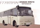 Автобус Isuzu Атаман А09216